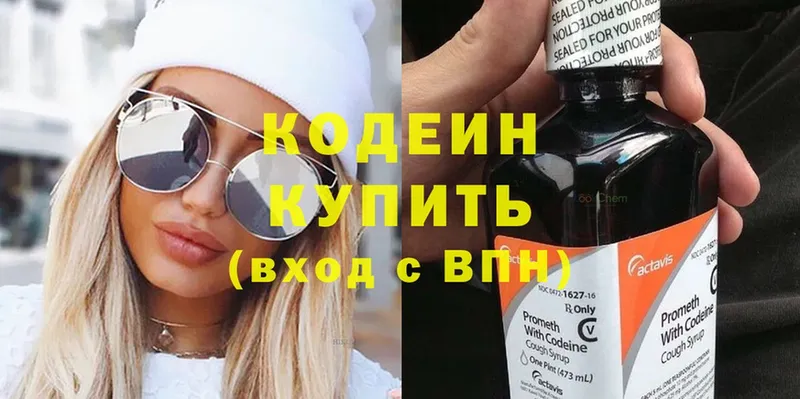 где продают   Олёкминск  Кодеин Purple Drank 